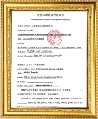 Hongfa brand agency authorization certificate